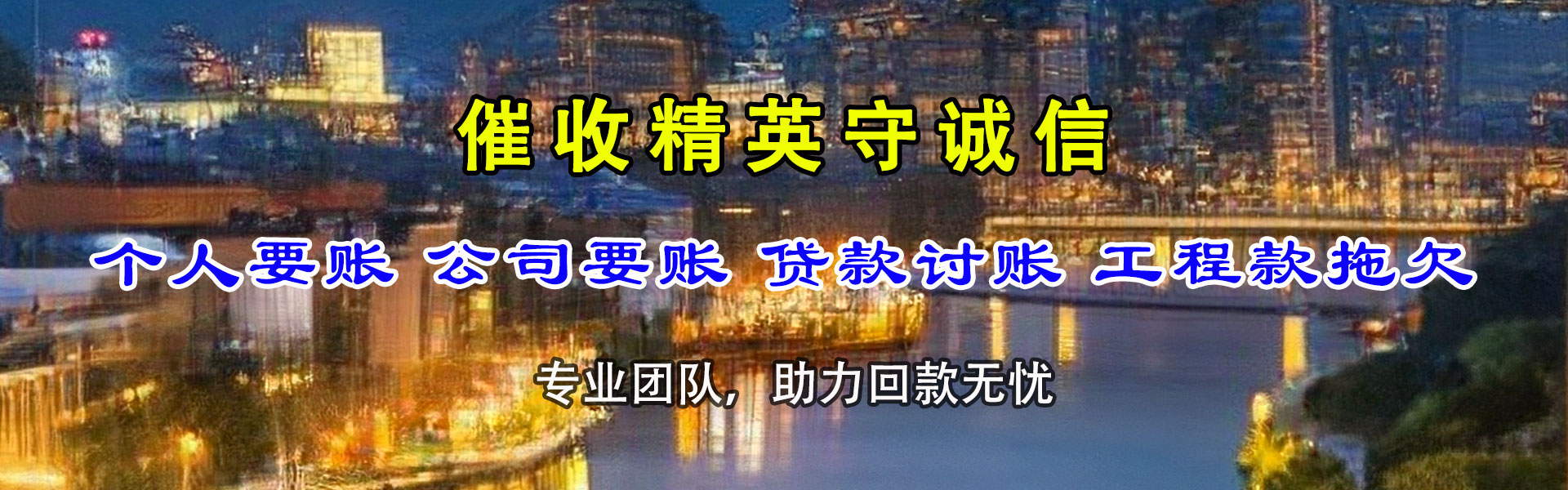 娄星追债公司
