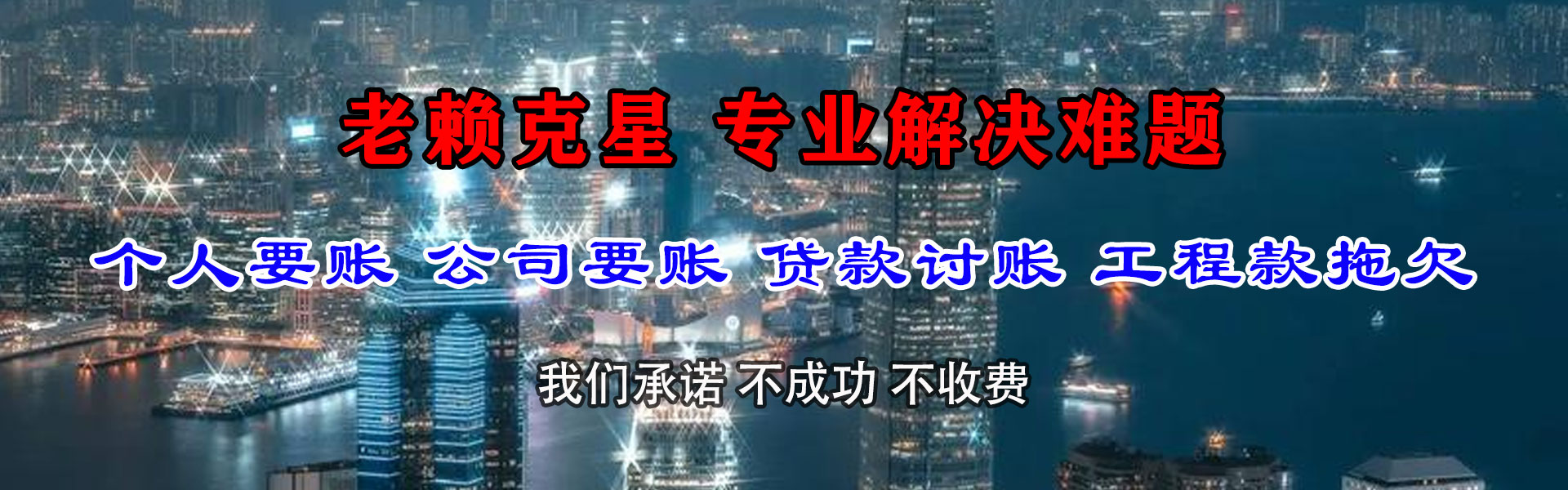 娄星收债公司